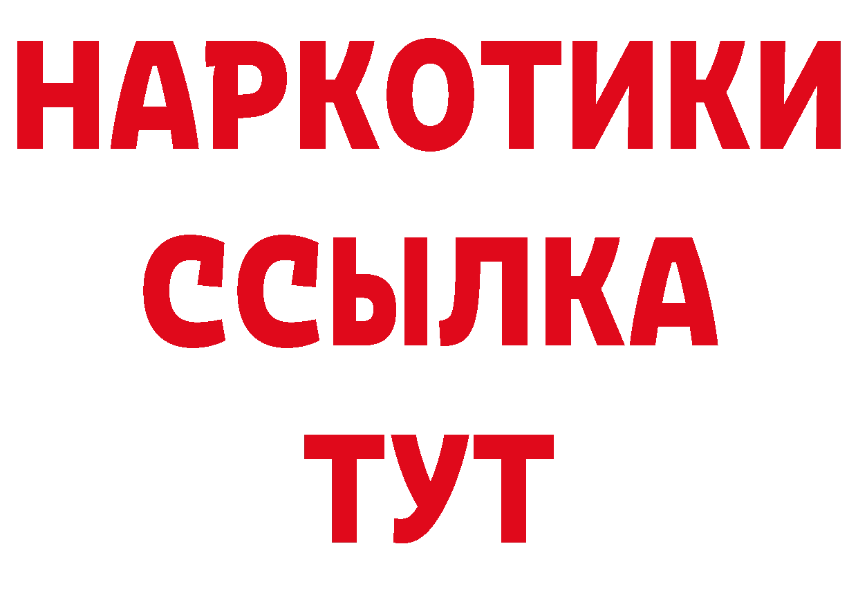 Продажа наркотиков даркнет клад Нелидово